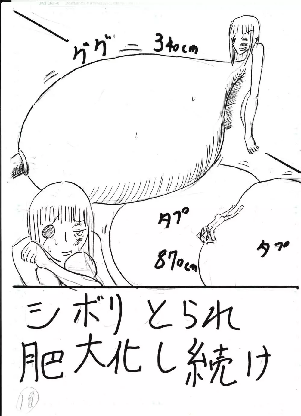 膨乳喫茶ホマレシリーズ Page.141