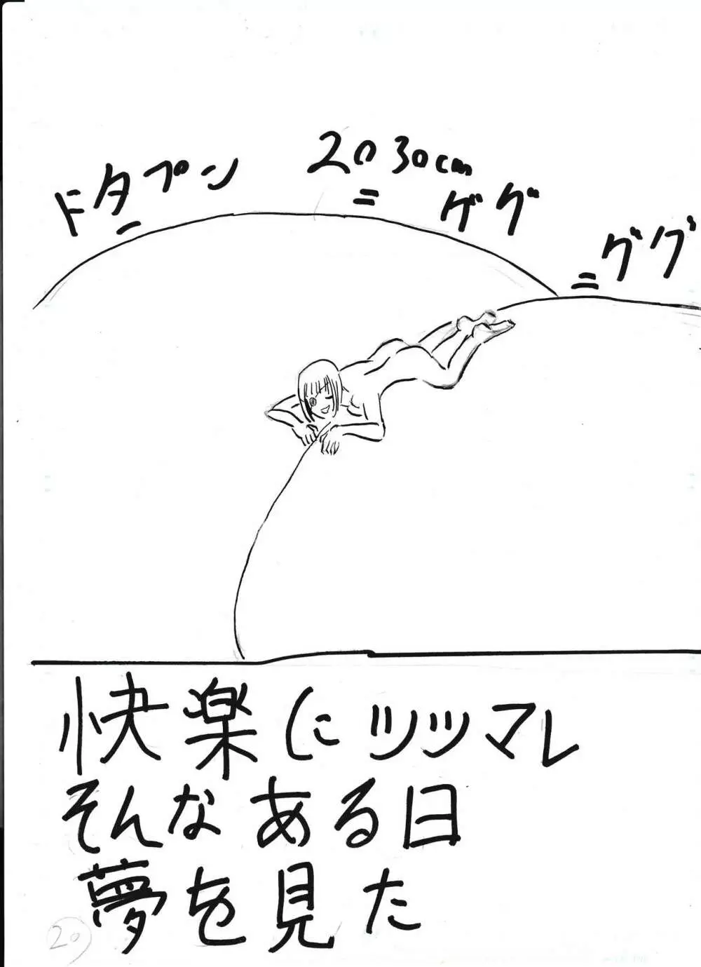 膨乳喫茶ホマレシリーズ Page.142