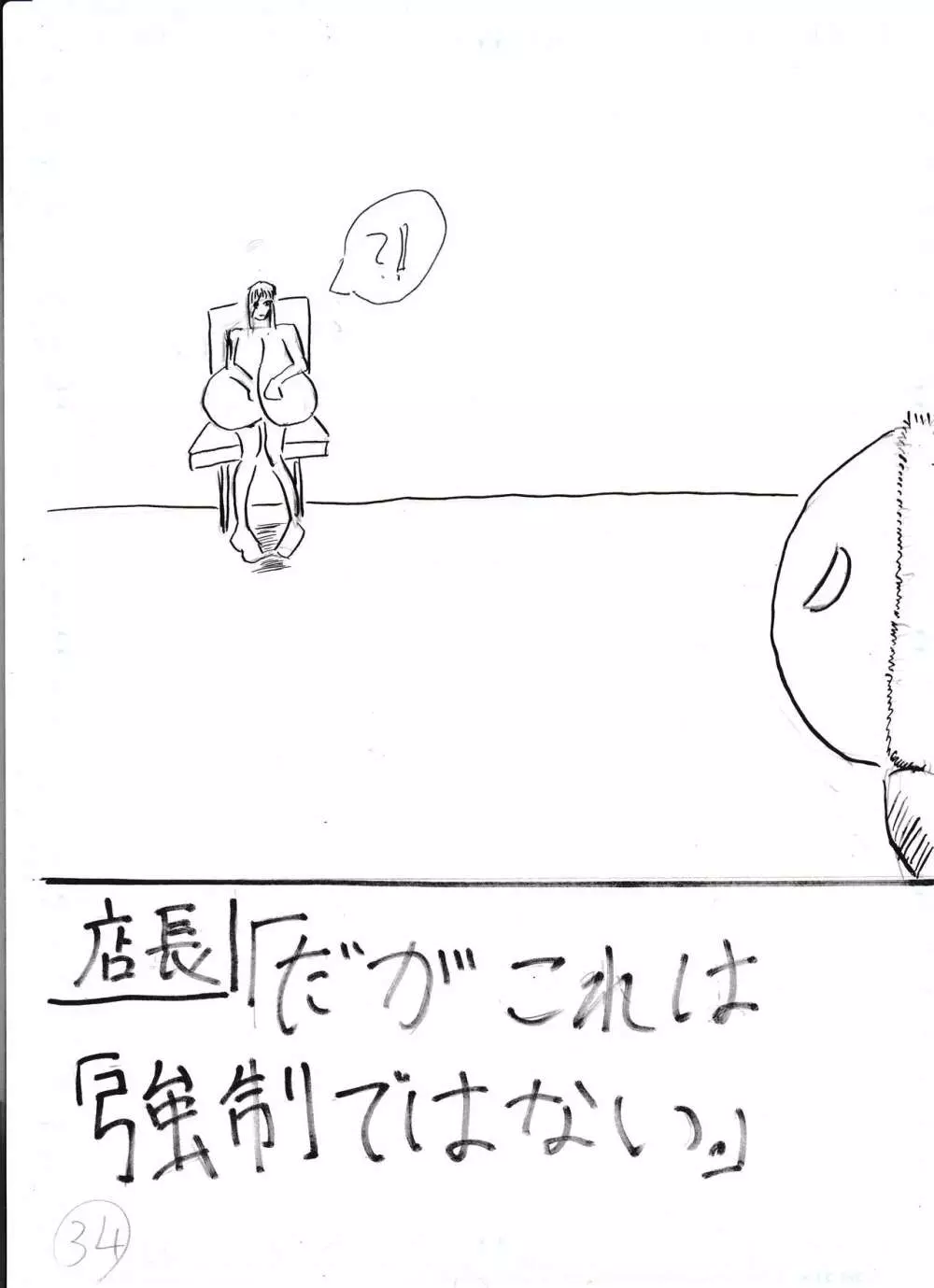 膨乳喫茶ホマレシリーズ Page.156