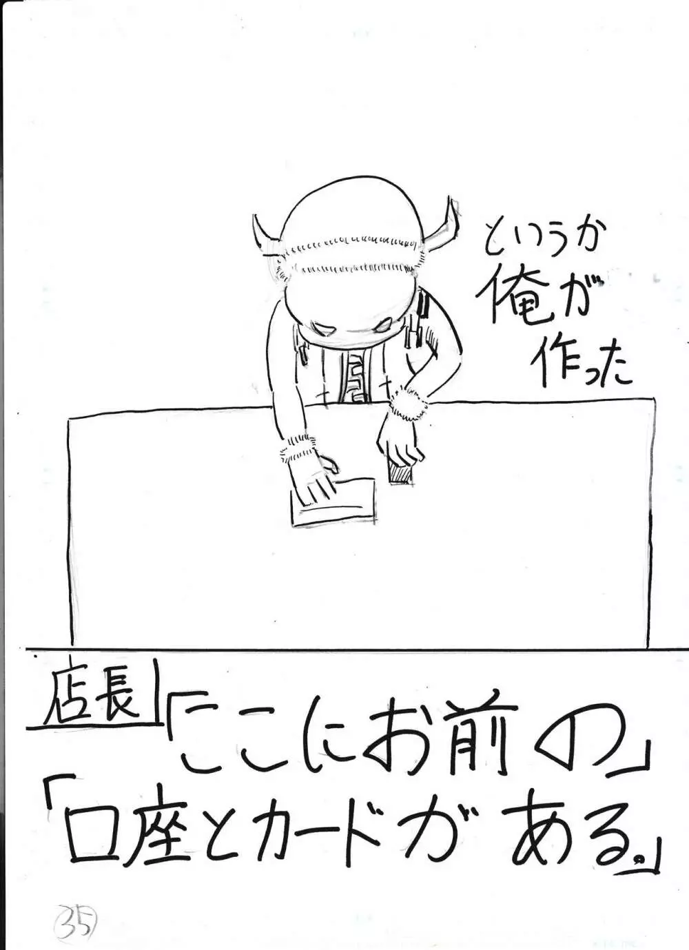 膨乳喫茶ホマレシリーズ Page.157