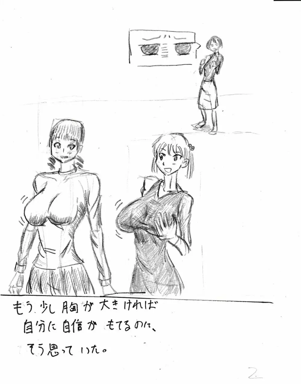 膨乳喫茶ホマレシリーズ Page.16