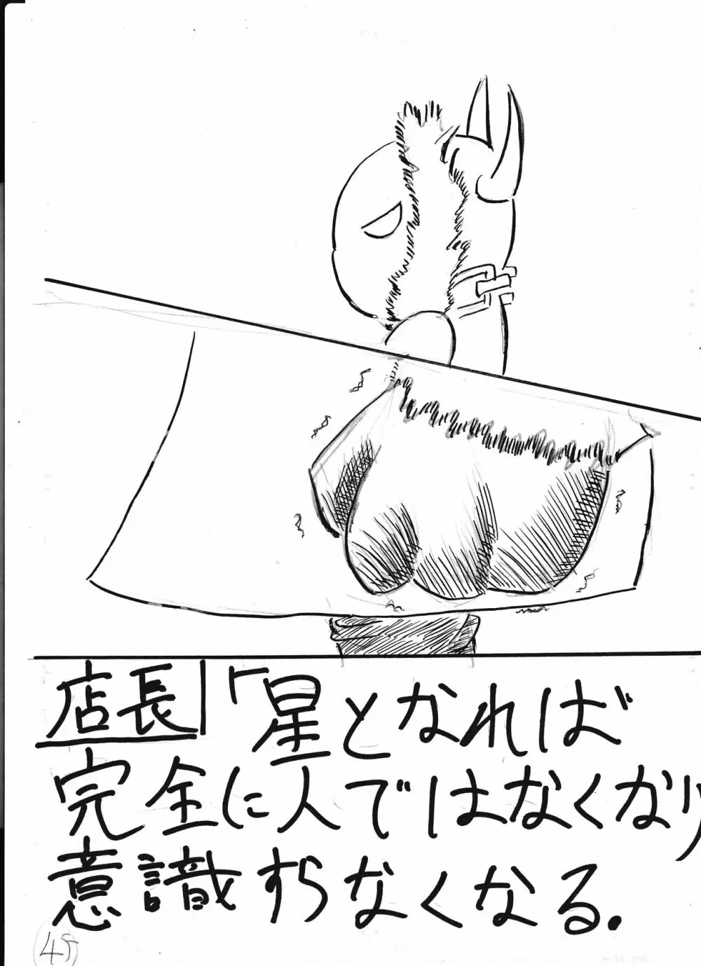 膨乳喫茶ホマレシリーズ Page.167