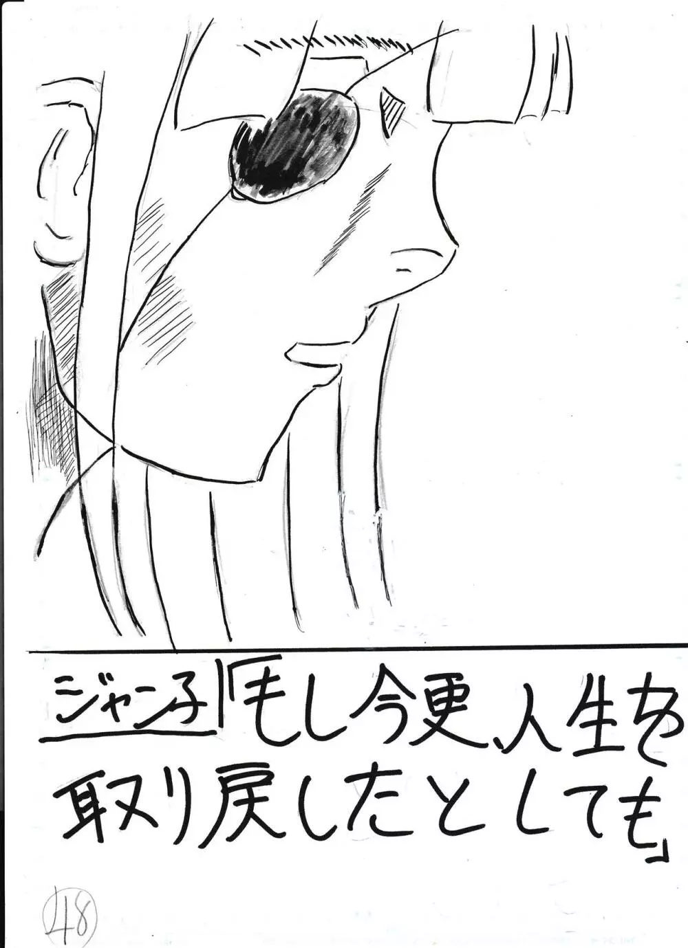 膨乳喫茶ホマレシリーズ Page.170