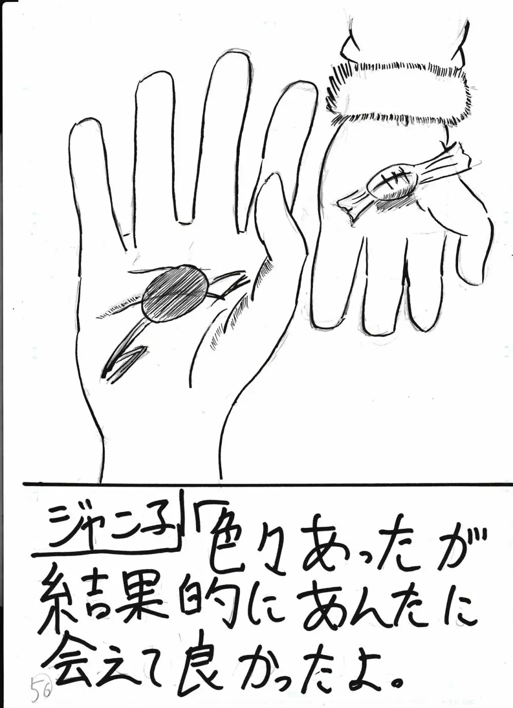 膨乳喫茶ホマレシリーズ Page.178