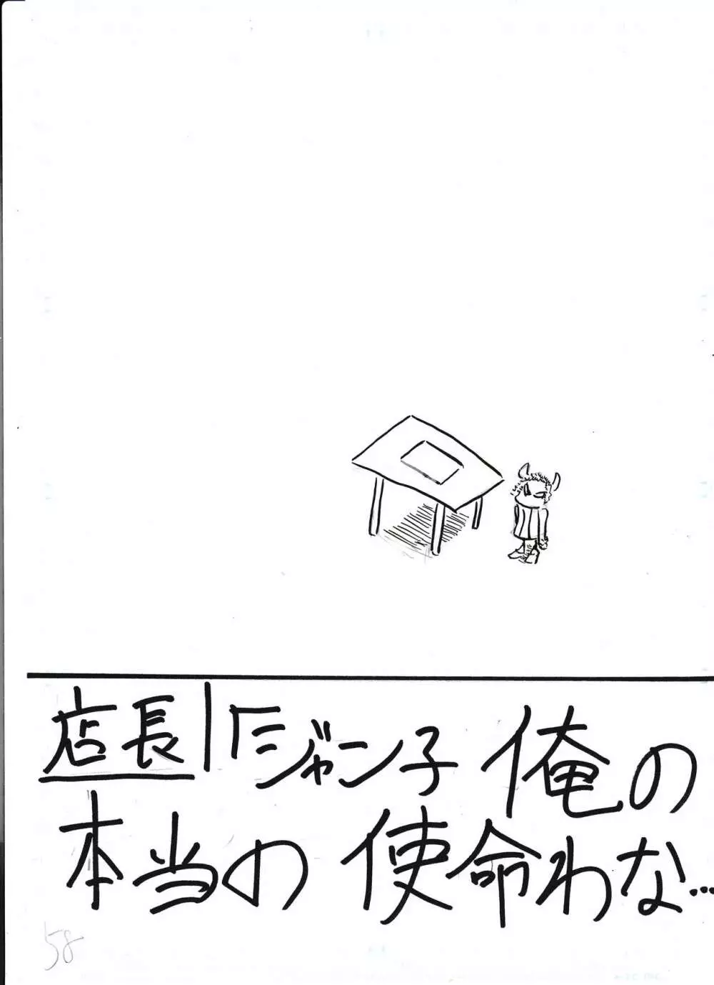膨乳喫茶ホマレシリーズ Page.186