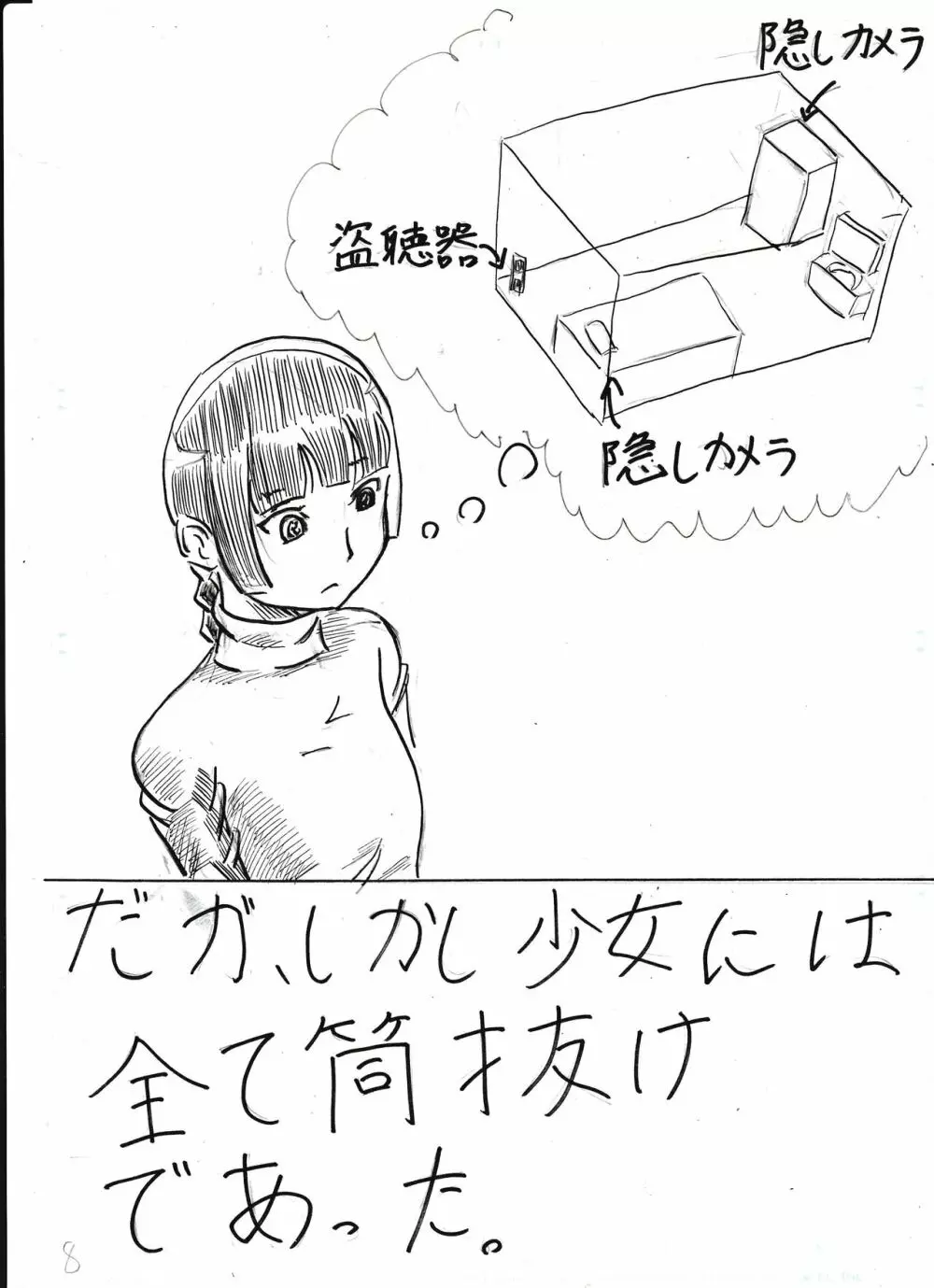膨乳喫茶ホマレシリーズ Page.208