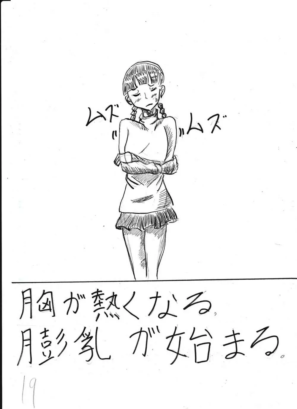 膨乳喫茶ホマレシリーズ Page.220
