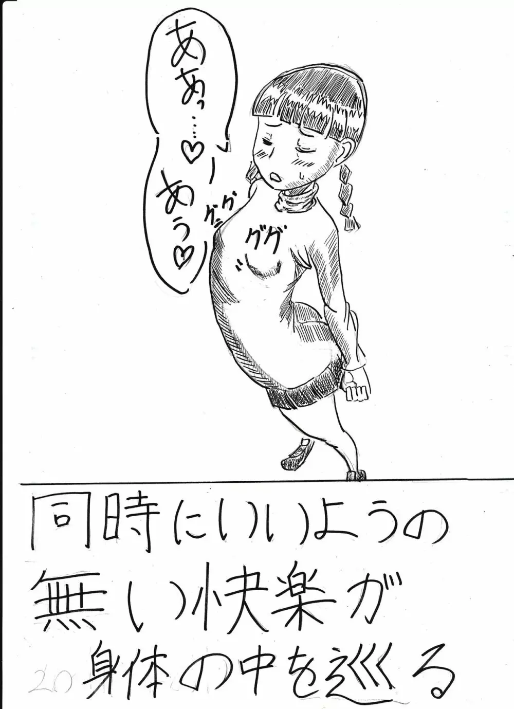 膨乳喫茶ホマレシリーズ Page.221