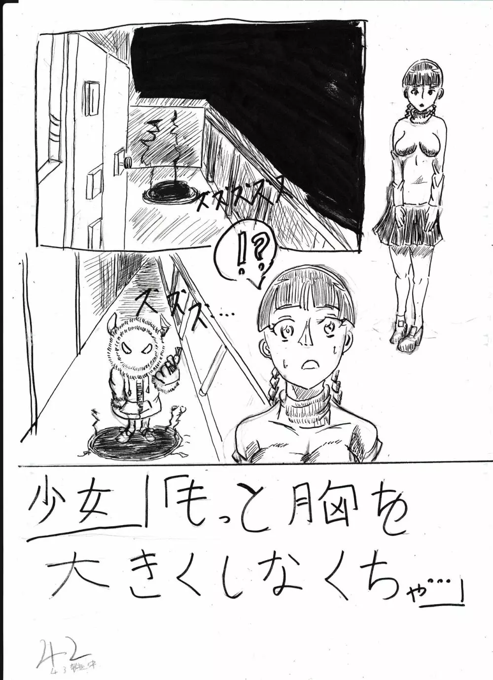 膨乳喫茶ホマレシリーズ Page.246