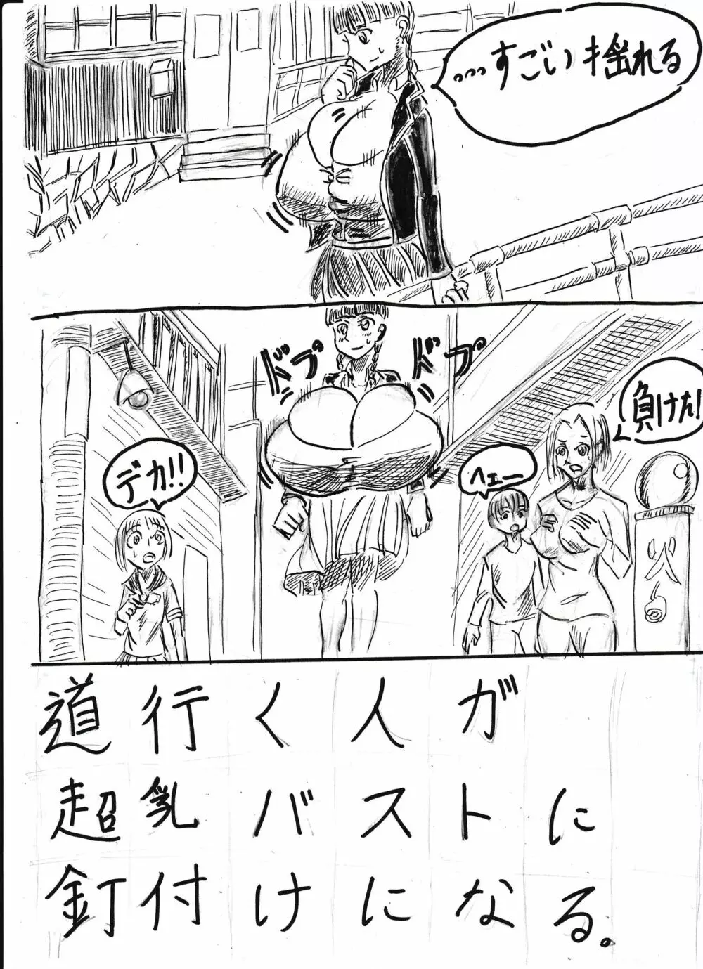 膨乳喫茶ホマレシリーズ Page.265