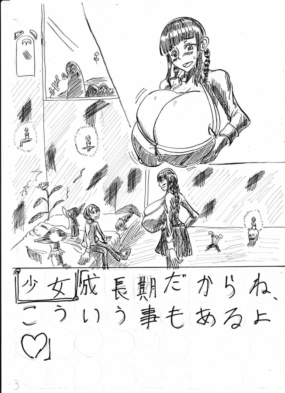 膨乳喫茶ホマレシリーズ Page.276