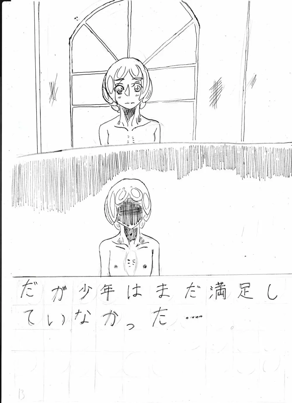 膨乳喫茶ホマレシリーズ Page.286