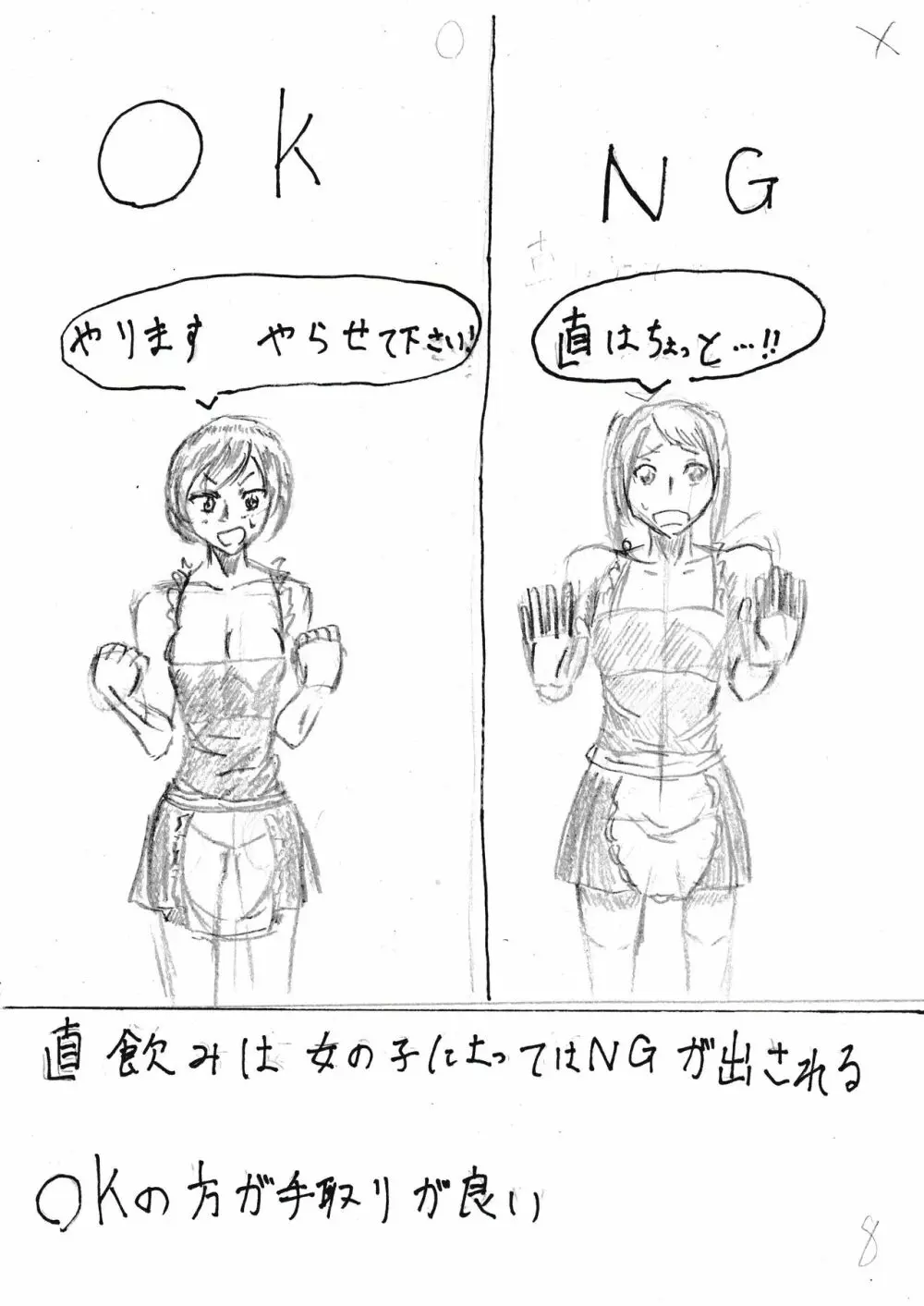 膨乳喫茶ホマレシリーズ Page.29