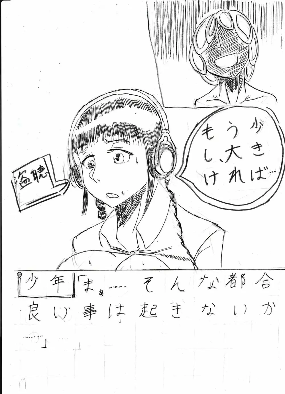 膨乳喫茶ホマレシリーズ Page.290