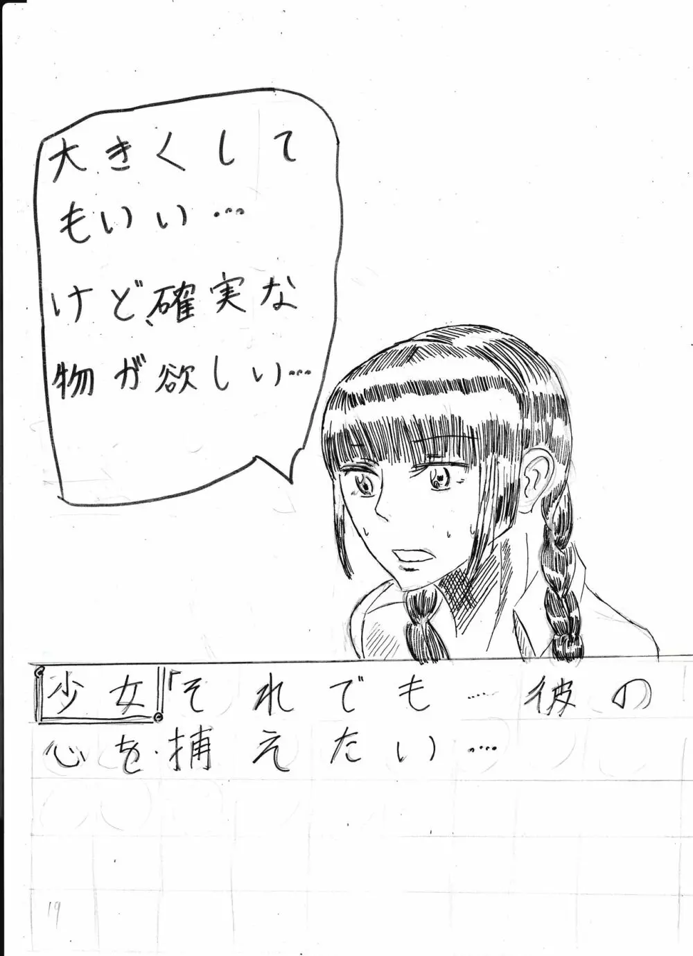膨乳喫茶ホマレシリーズ Page.292