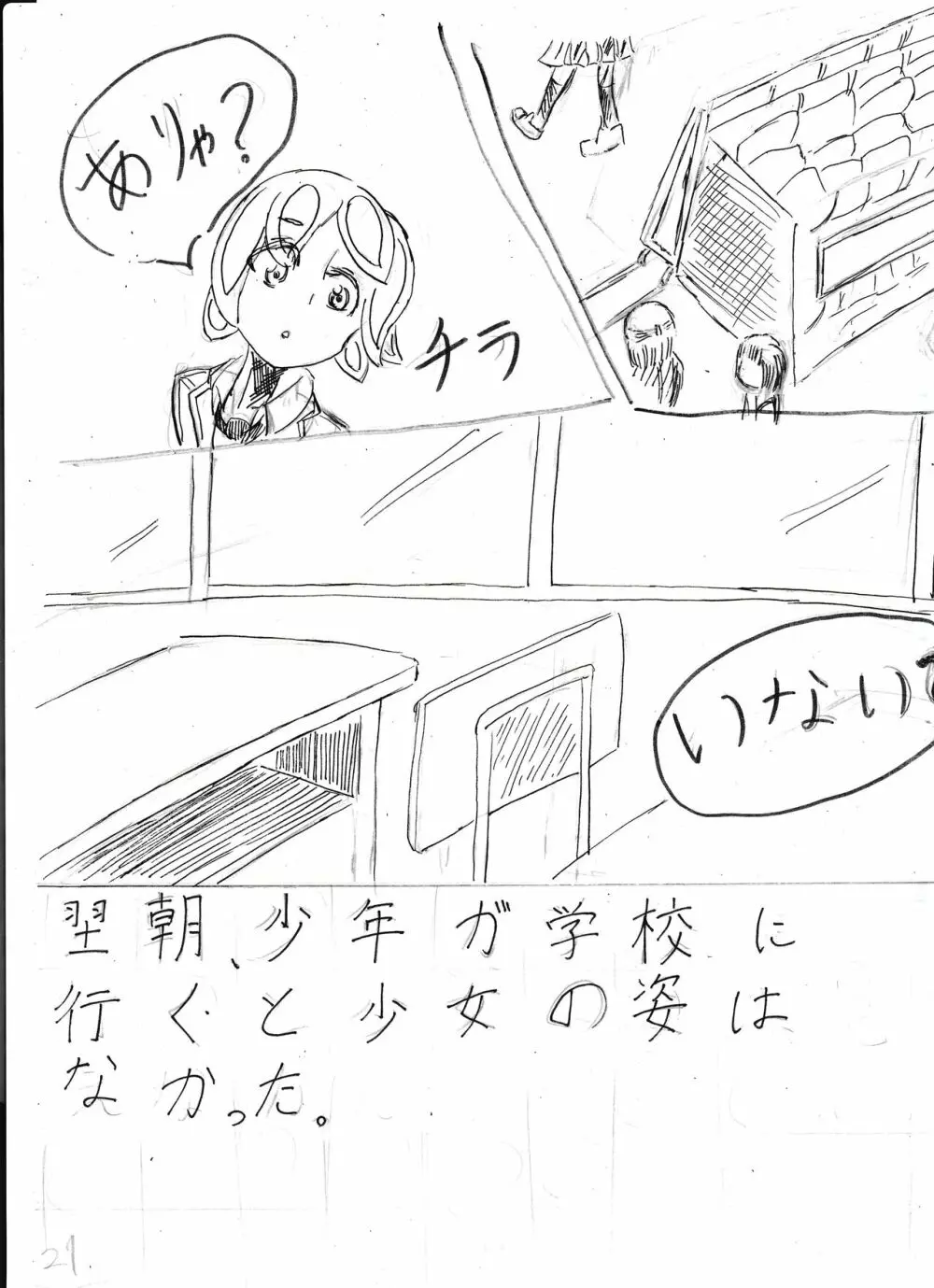 膨乳喫茶ホマレシリーズ Page.294