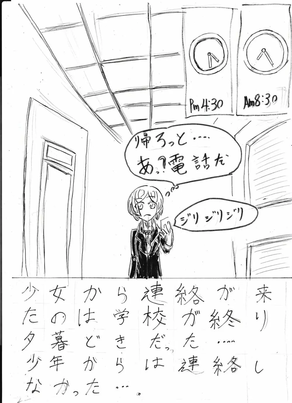 膨乳喫茶ホマレシリーズ Page.295