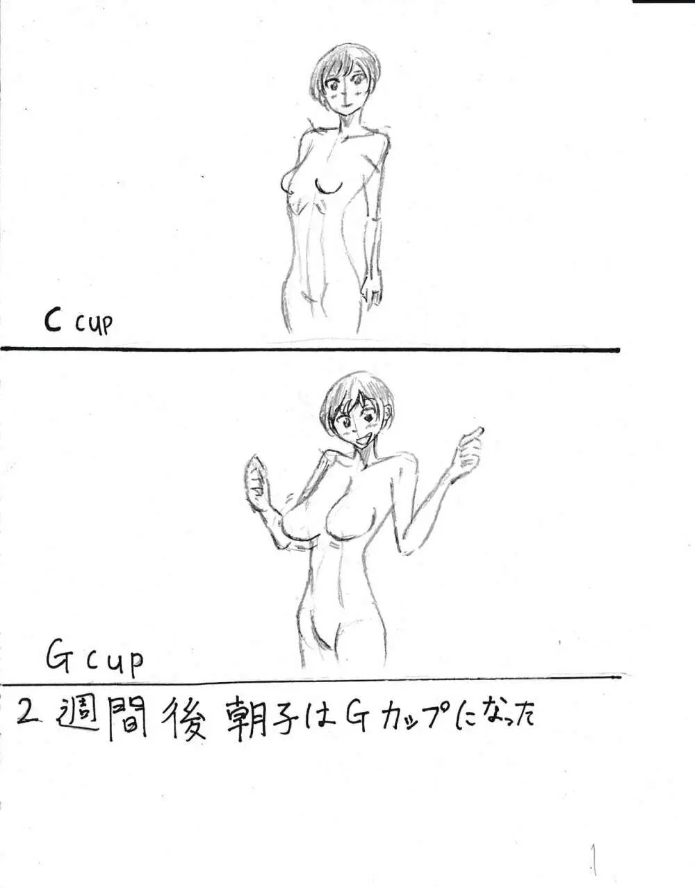 膨乳喫茶ホマレシリーズ Page.30