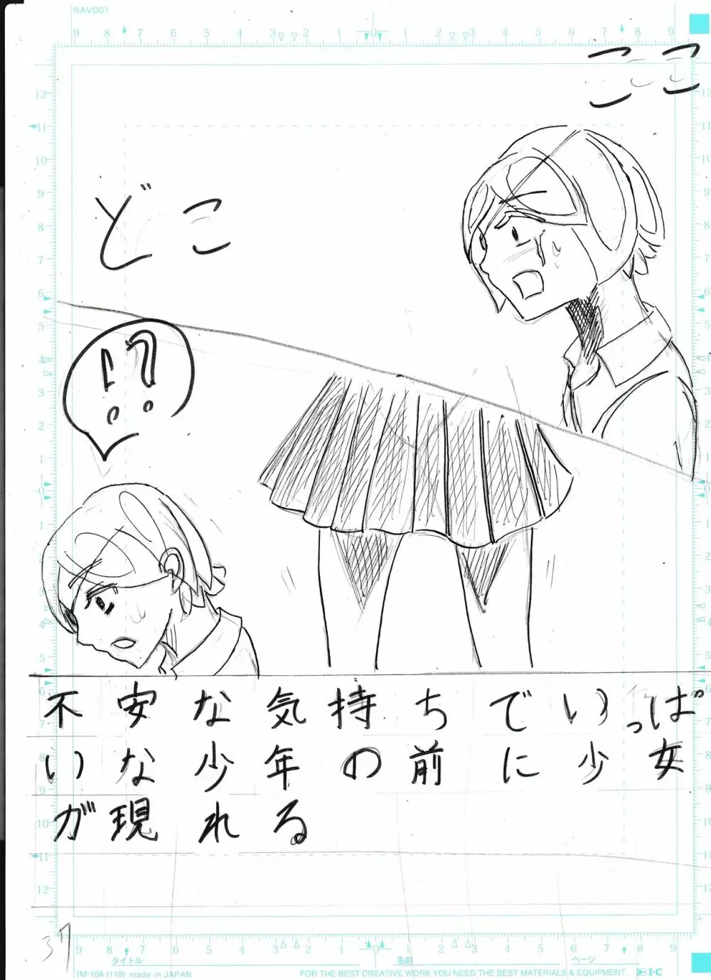 膨乳喫茶ホマレシリーズ Page.309