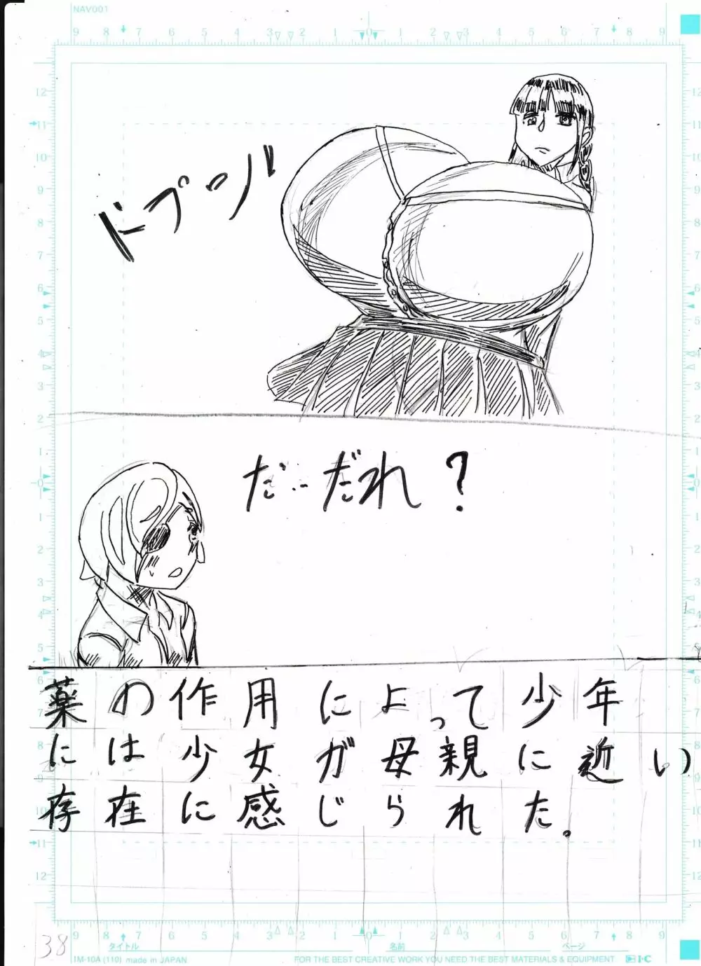 膨乳喫茶ホマレシリーズ Page.310
