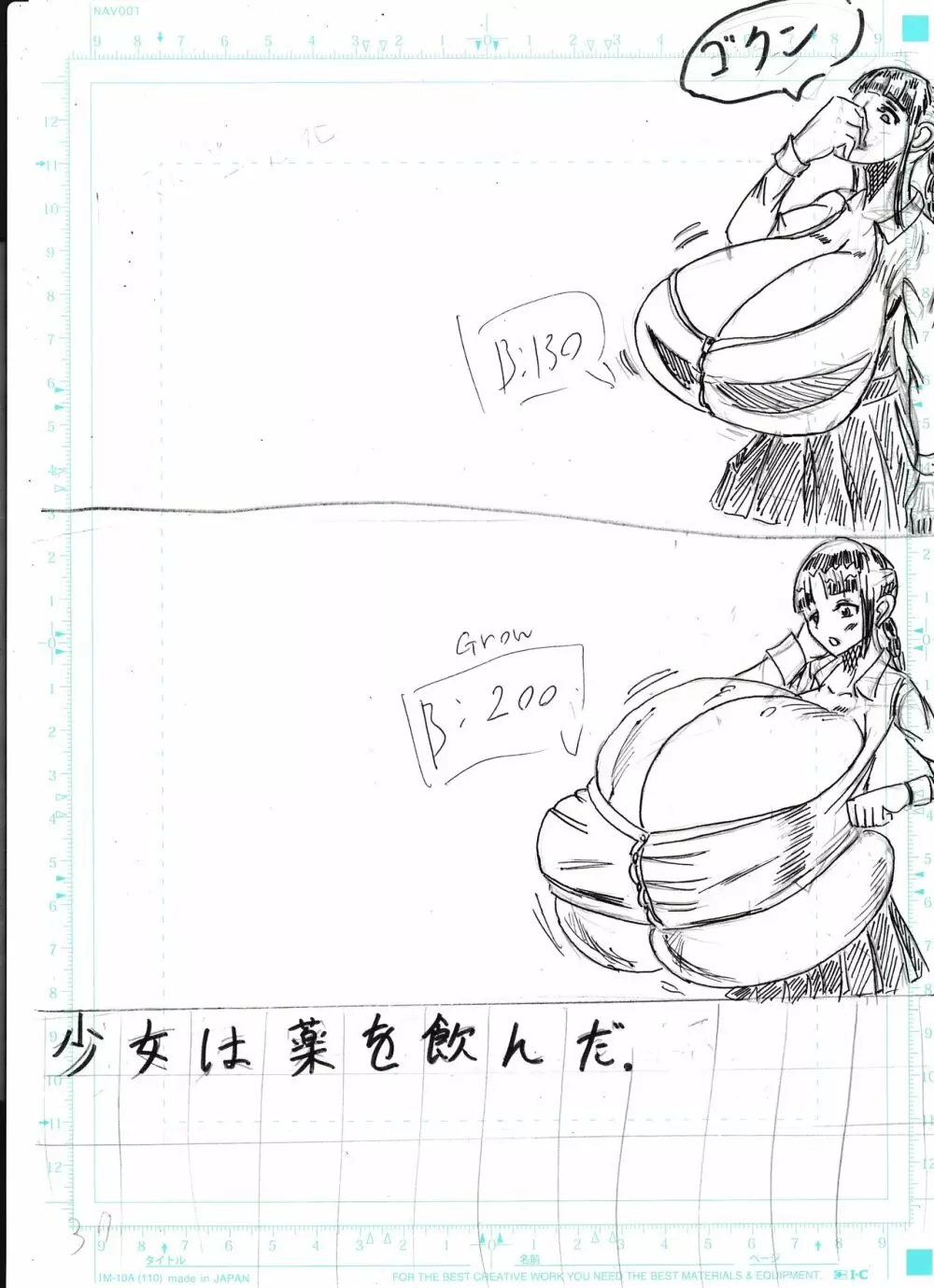 膨乳喫茶ホマレシリーズ Page.311