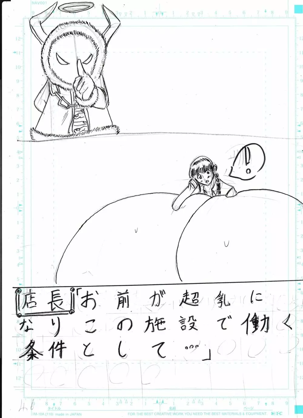 膨乳喫茶ホマレシリーズ Page.318