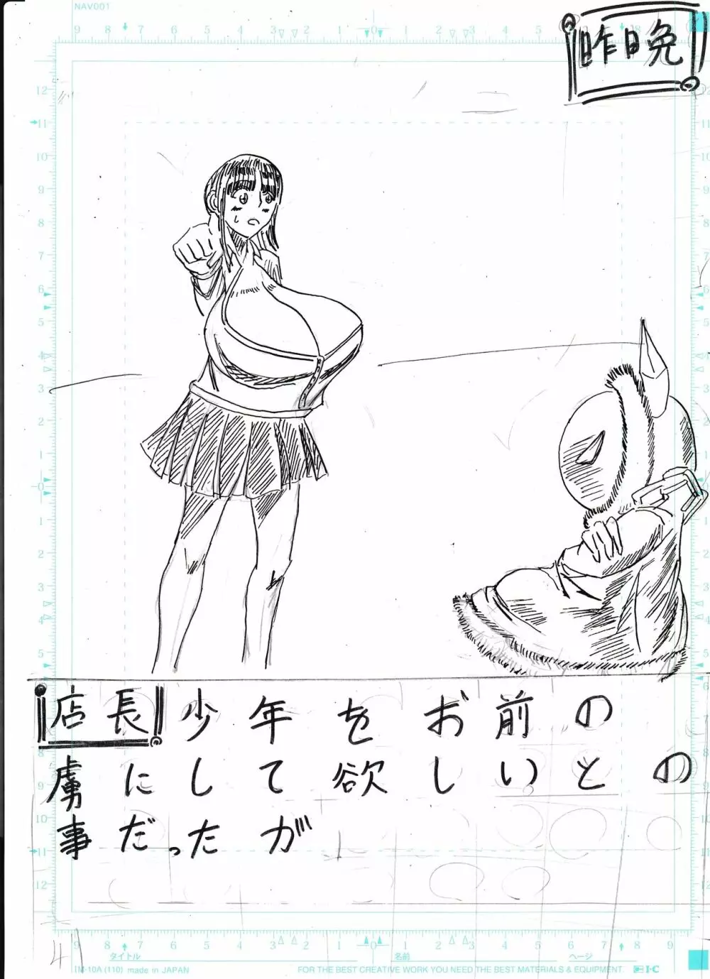 膨乳喫茶ホマレシリーズ Page.319