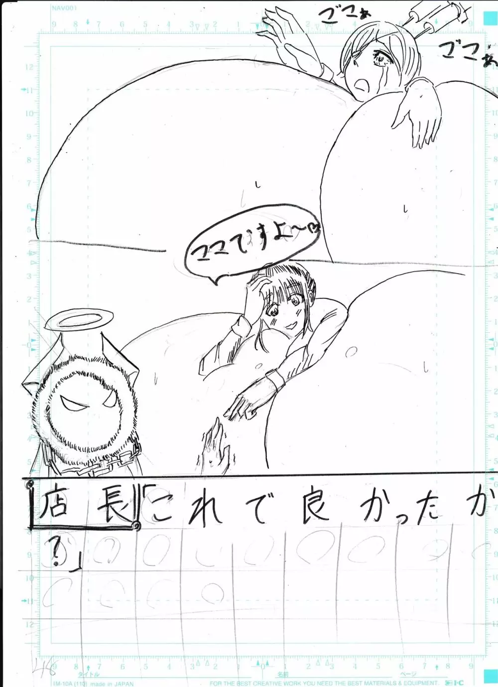 膨乳喫茶ホマレシリーズ Page.320