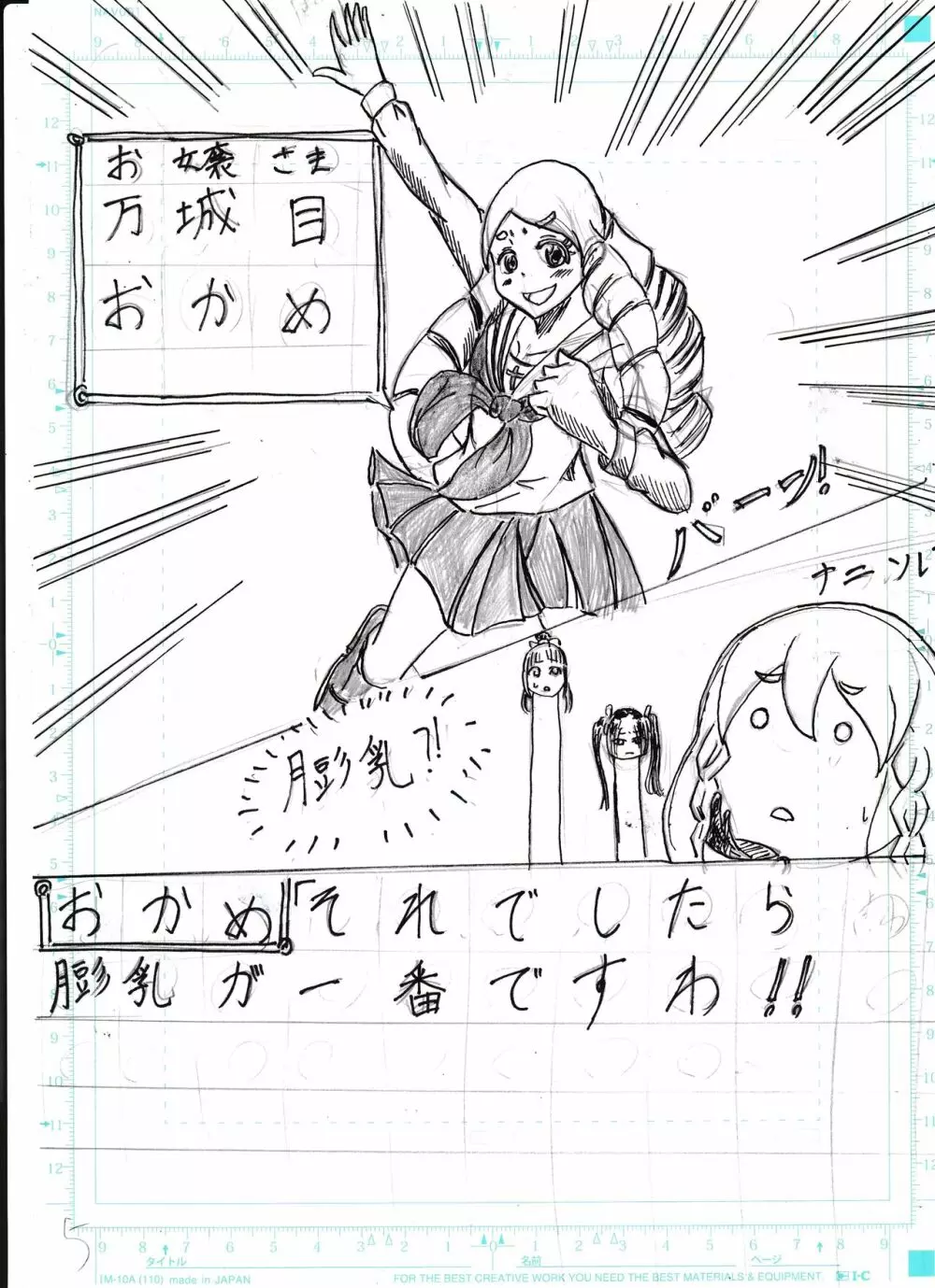 膨乳喫茶ホマレシリーズ Page.327