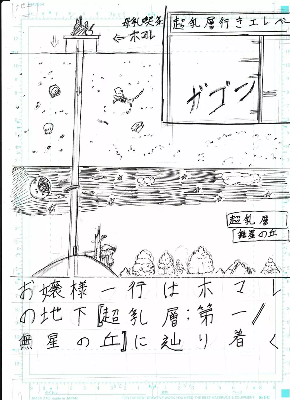 膨乳喫茶ホマレシリーズ Page.329