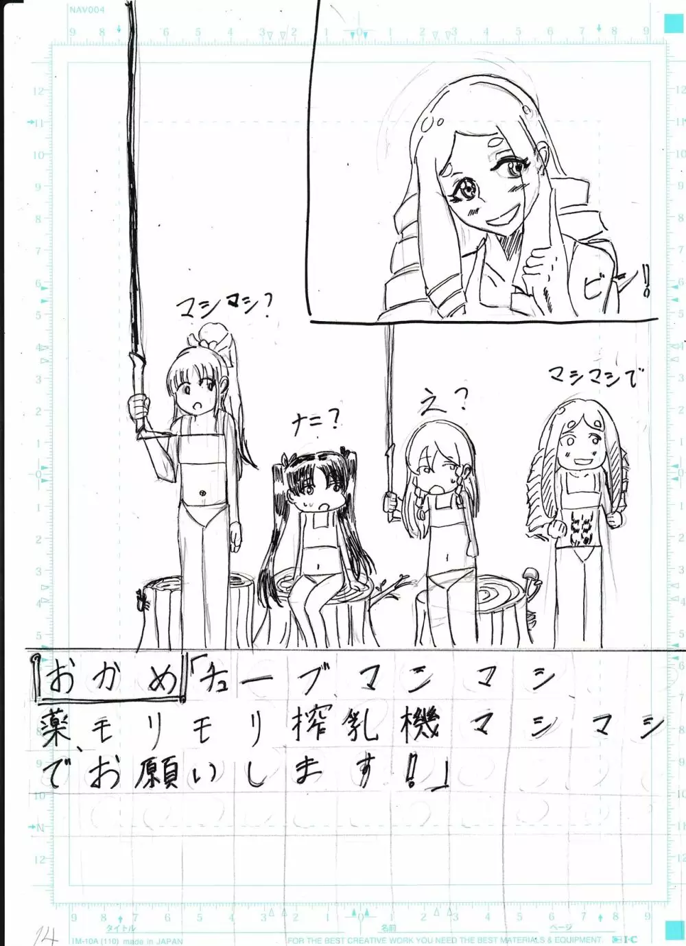 膨乳喫茶ホマレシリーズ Page.336