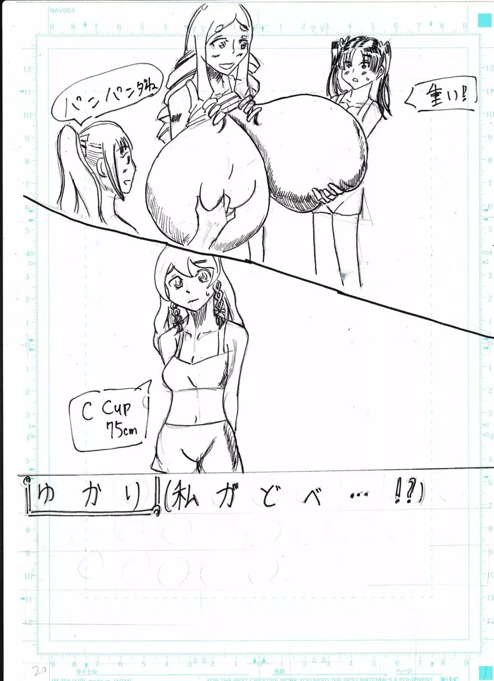 膨乳喫茶ホマレシリーズ Page.342