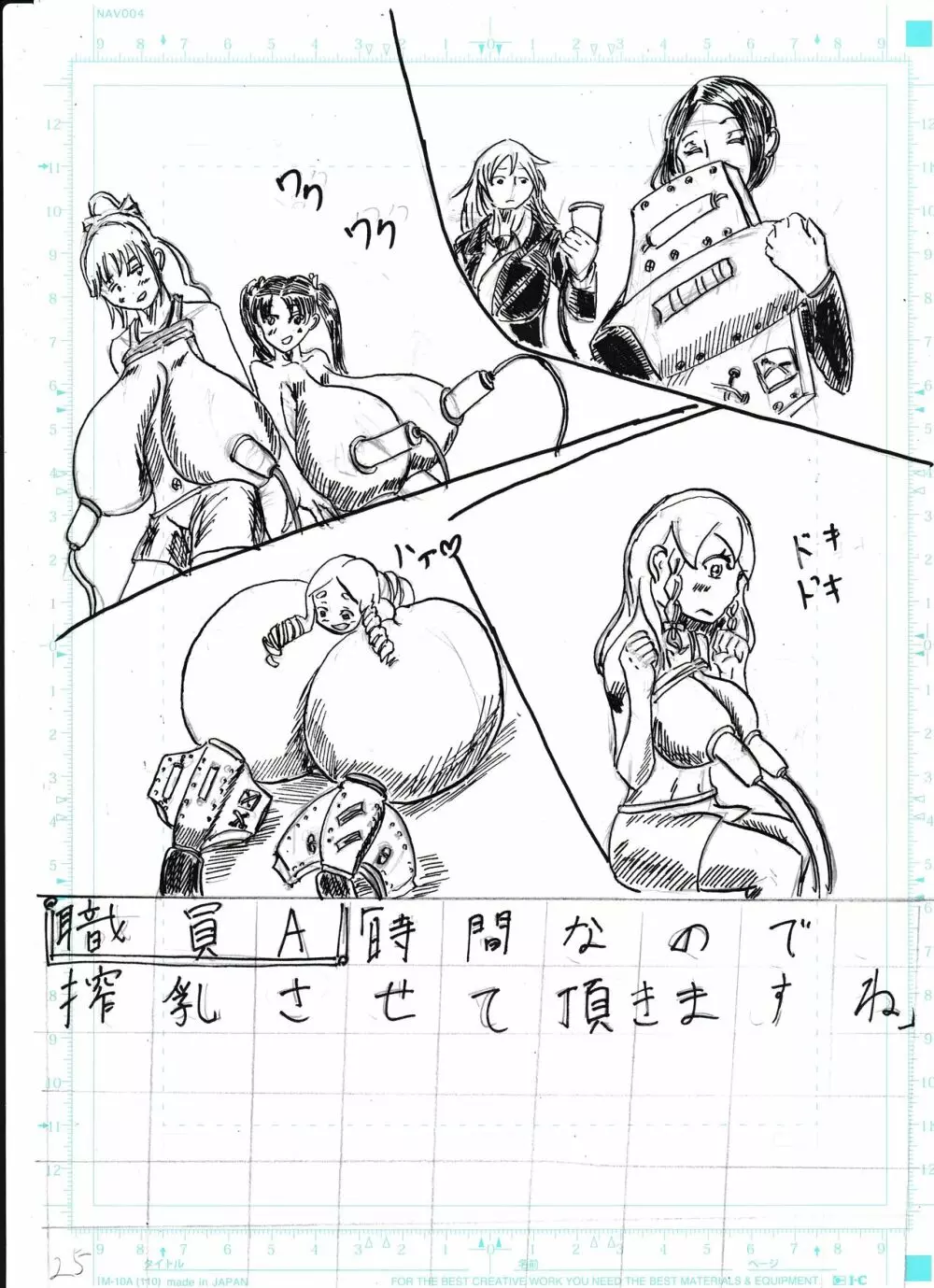 膨乳喫茶ホマレシリーズ Page.347