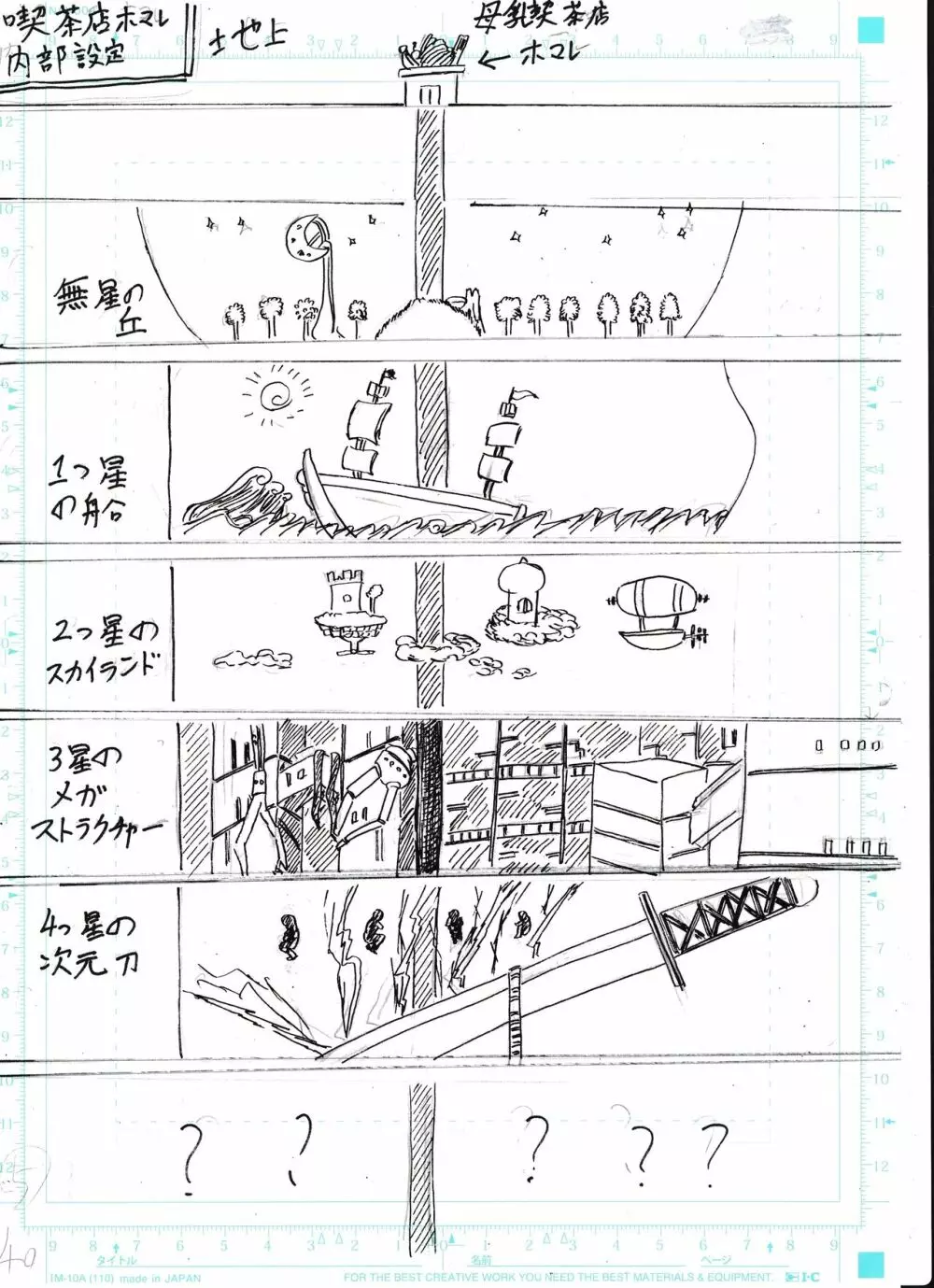 膨乳喫茶ホマレシリーズ Page.361