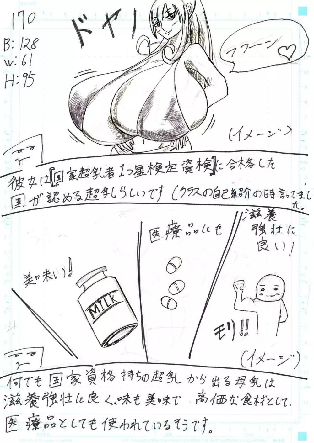 膨乳喫茶ホマレシリーズ Page.370