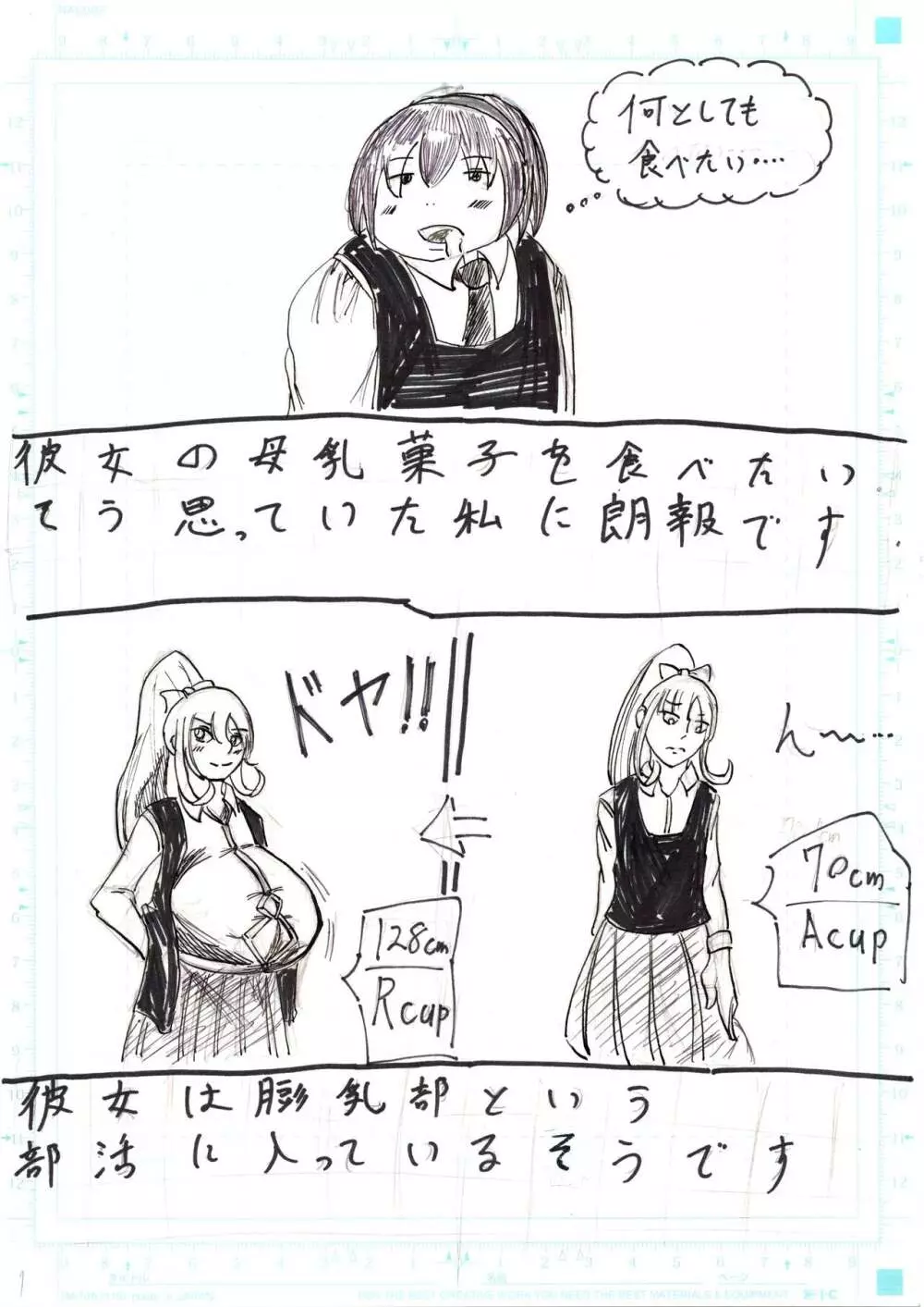 膨乳喫茶ホマレシリーズ Page.373