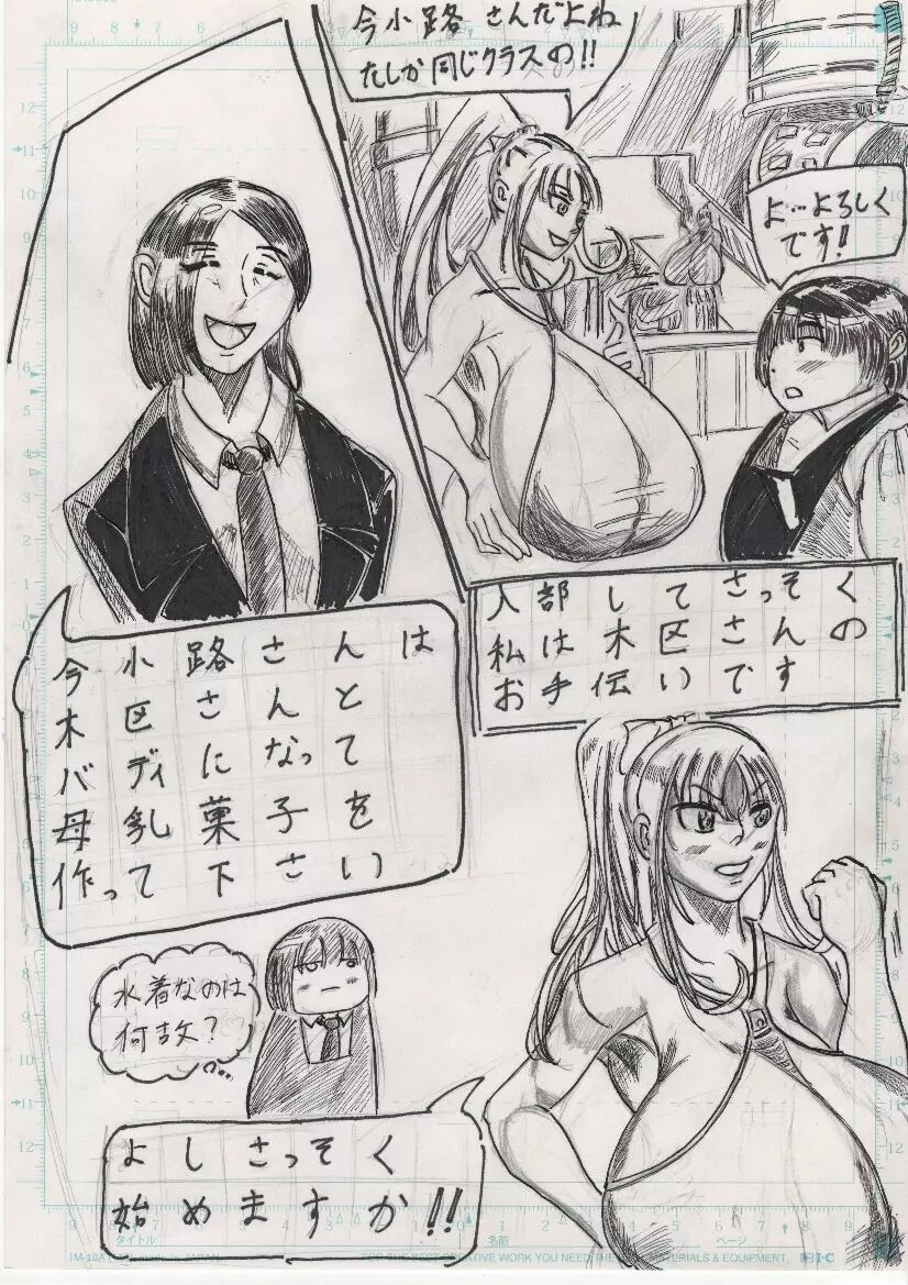 膨乳喫茶ホマレシリーズ Page.378