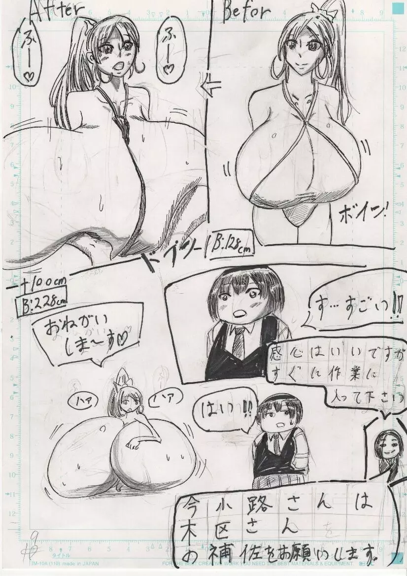 膨乳喫茶ホマレシリーズ Page.385