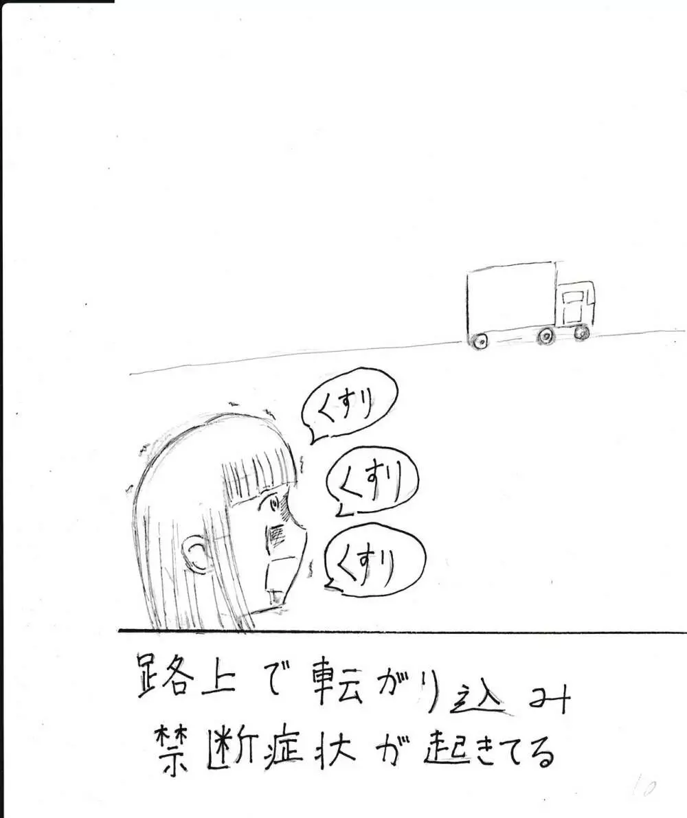 膨乳喫茶ホマレシリーズ Page.45