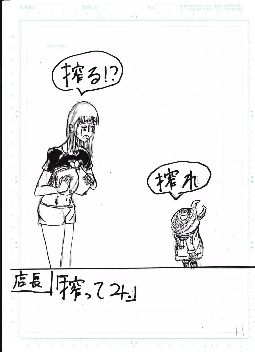 膨乳喫茶ホマレシリーズ Page.68