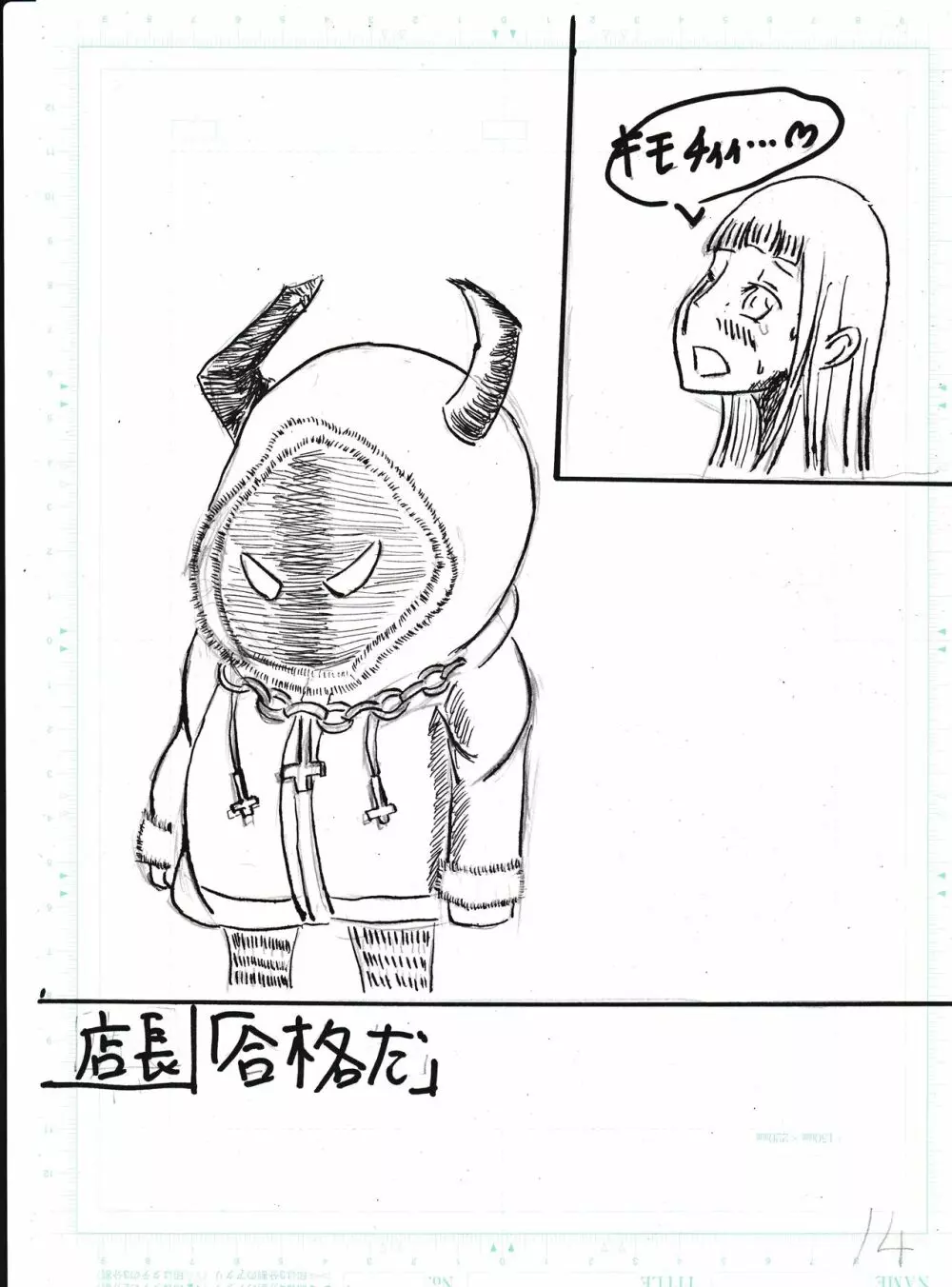 膨乳喫茶ホマレシリーズ Page.71