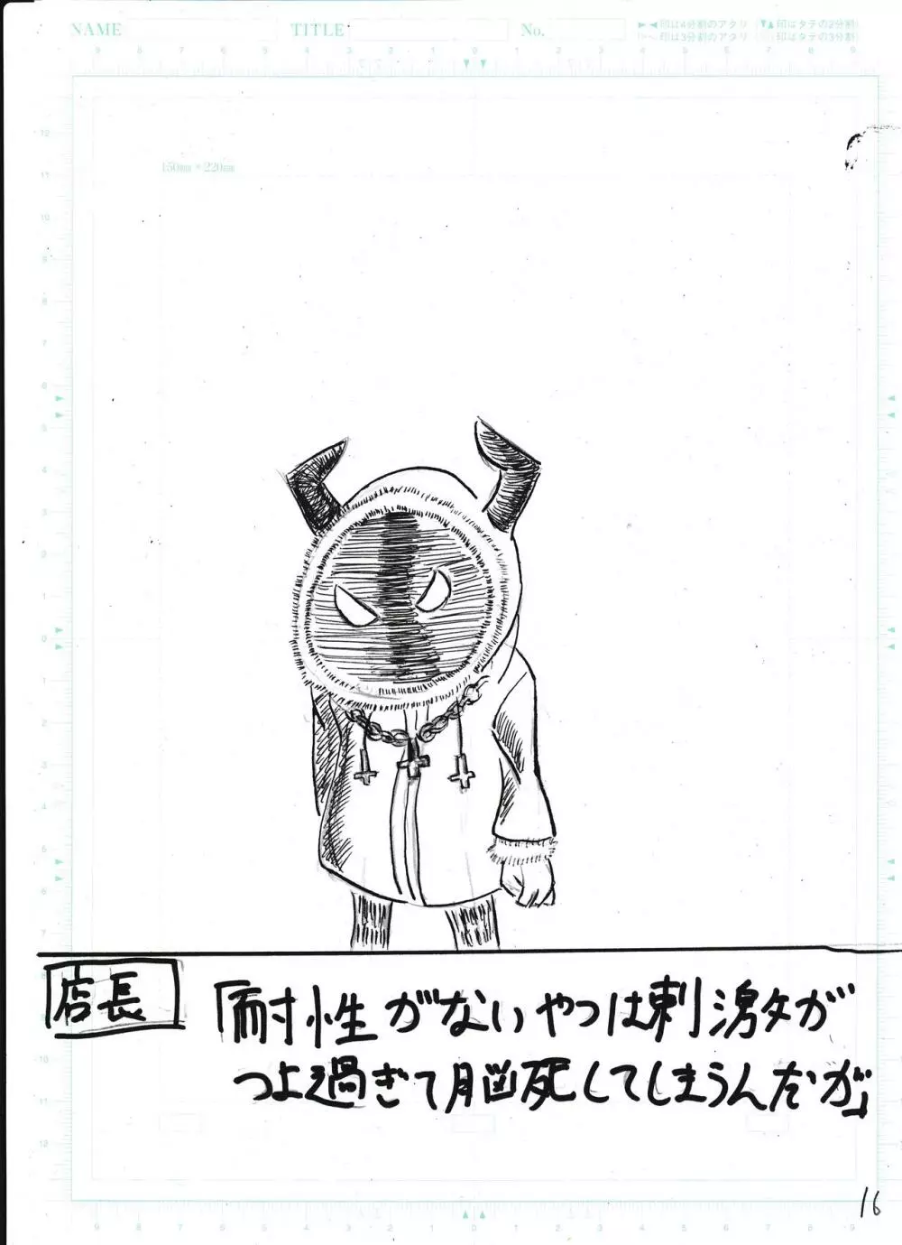 膨乳喫茶ホマレシリーズ Page.73