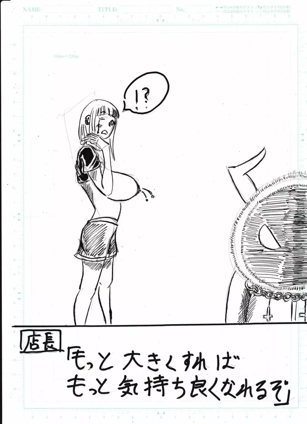 膨乳喫茶ホマレシリーズ Page.75
