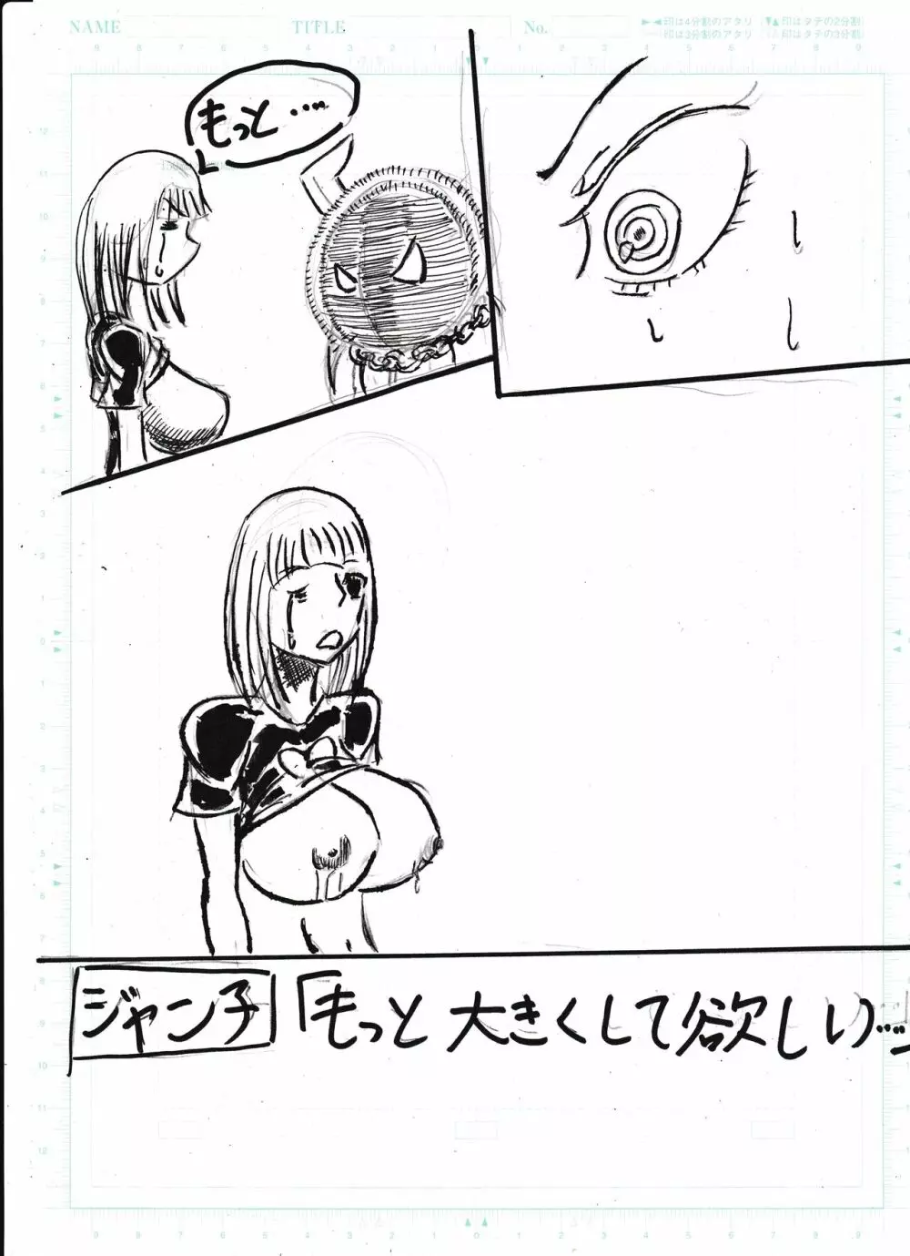 膨乳喫茶ホマレシリーズ Page.76