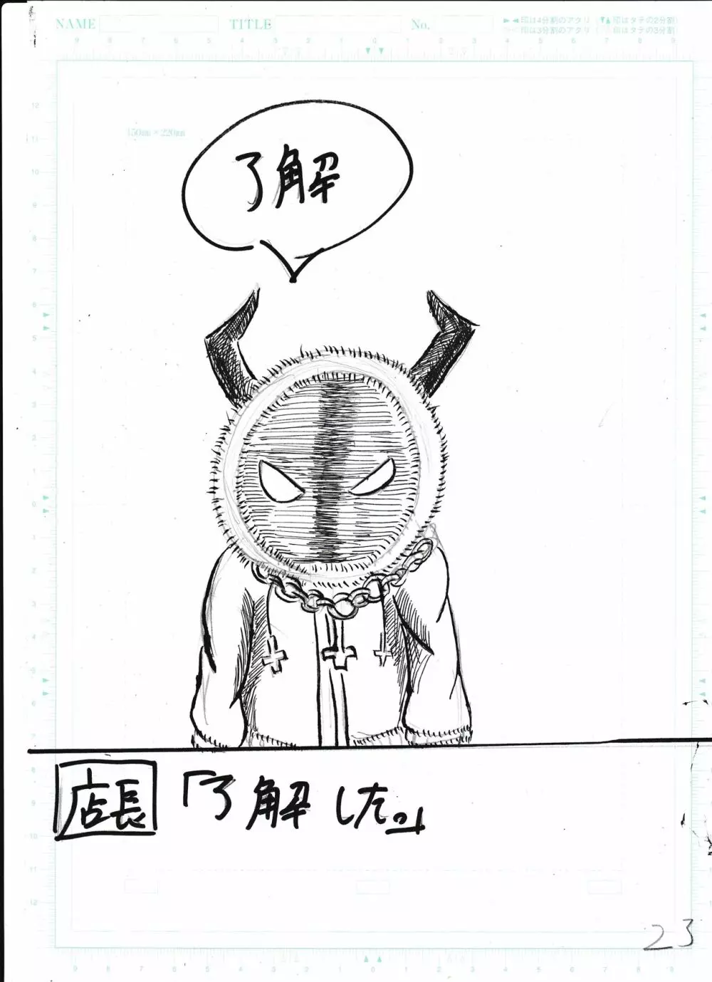 膨乳喫茶ホマレシリーズ Page.77