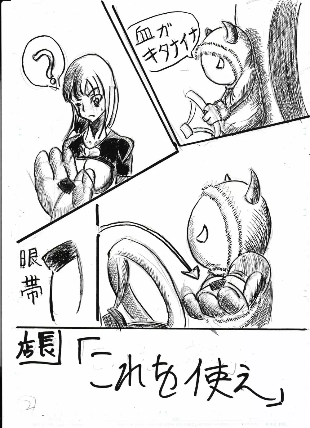 膨乳喫茶ホマレシリーズ Page.80