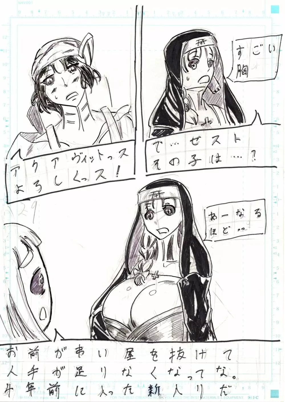 ＢＥＣ膨乳の国 吸乳鬼誕生 Page.124