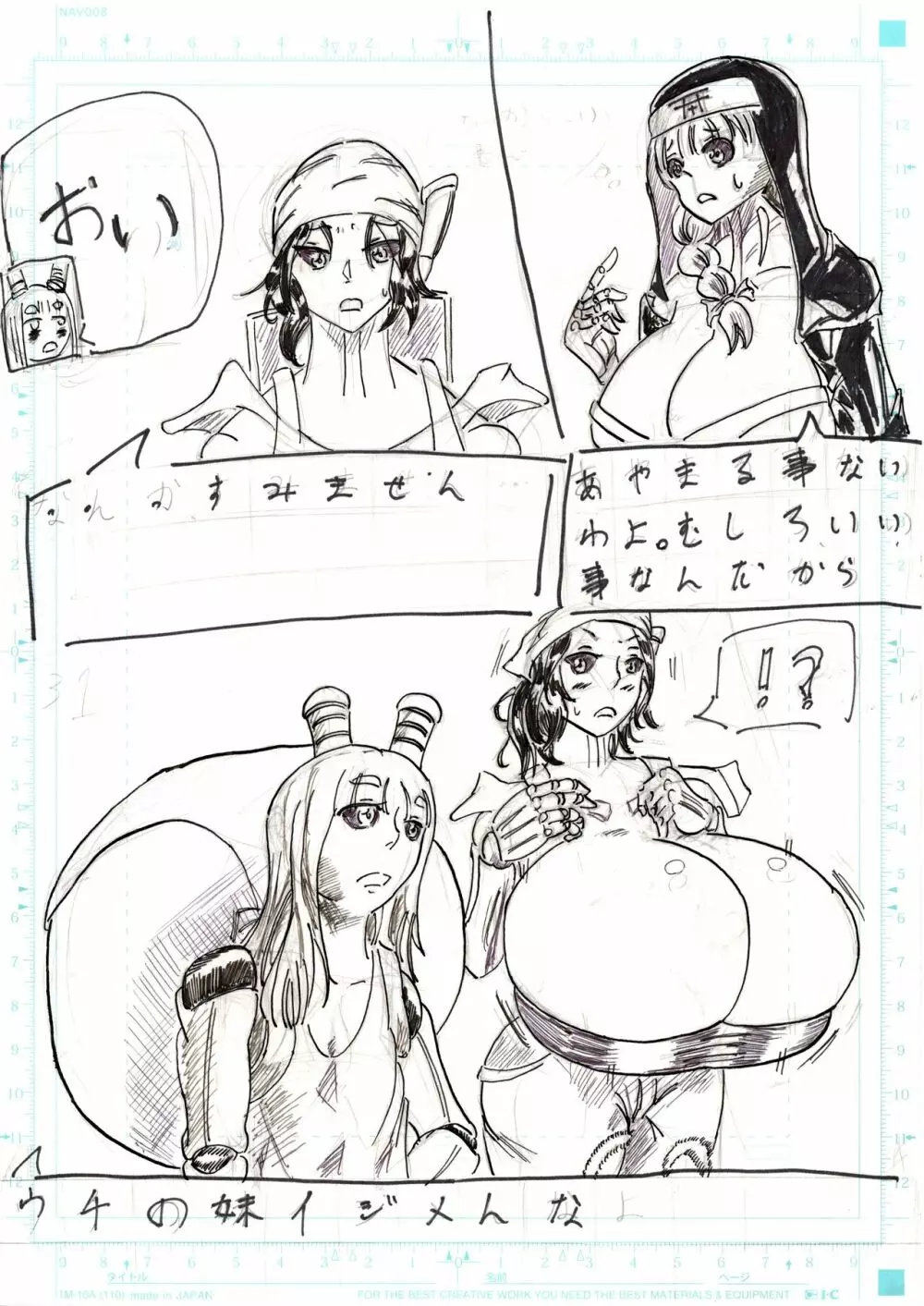 ＢＥＣ膨乳の国 吸乳鬼誕生 Page.126