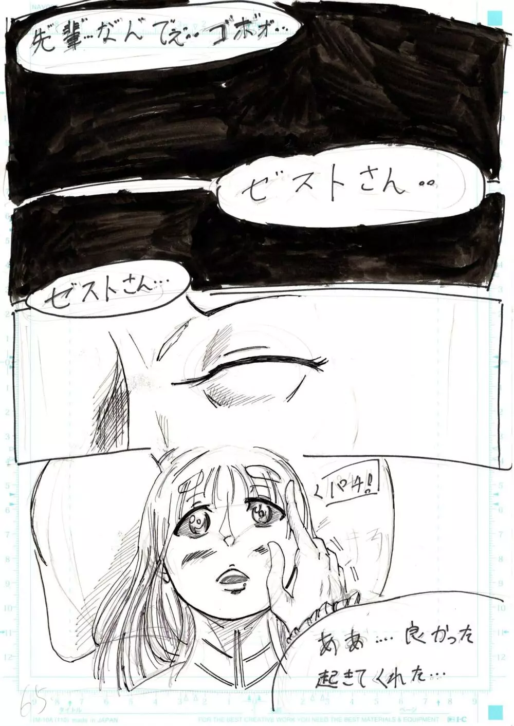 ＢＥＣ膨乳の国 吸乳鬼誕生 Page.160