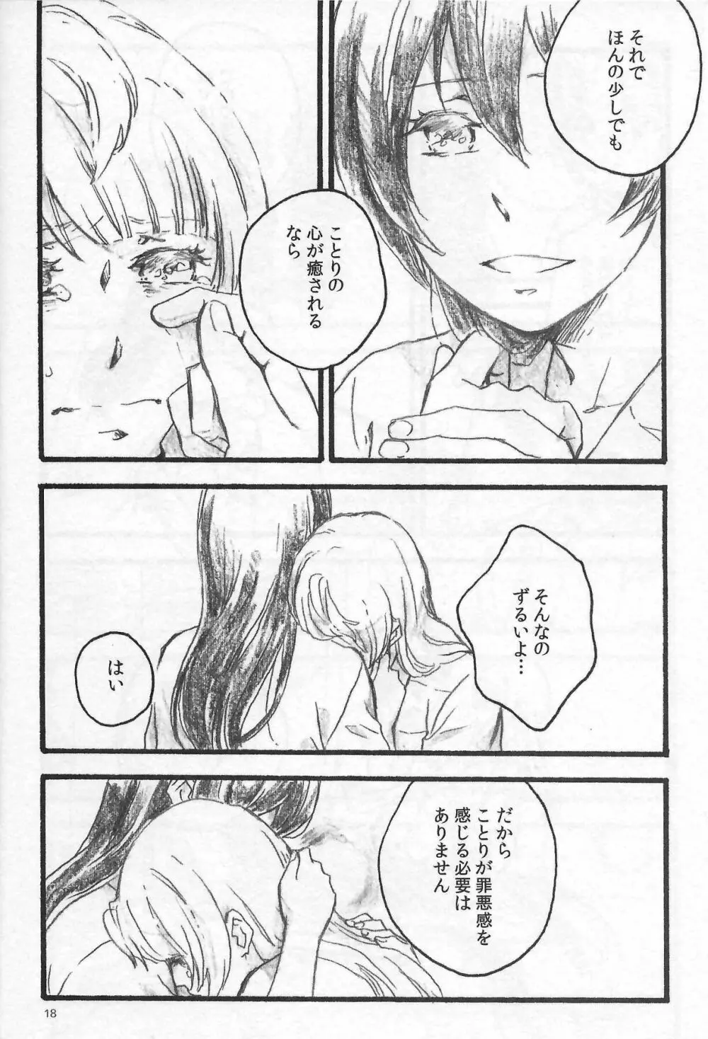 Anemone coronaria Page.17